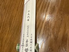 -本家 柴藤