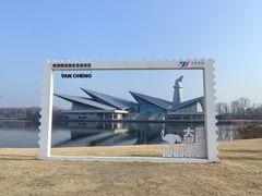 -盐城丹顶鹤湿地生态旅游区