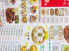 菜单-吉莲利苑海鲜酒家(珠海拱北28年老字号店)