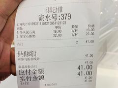 账单-兰熊鲜奶(西直门凯德mall店)