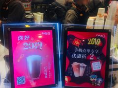 -CoCo都可(新太阳宫店)