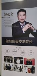 -天津健丽·去眼袋医疗美容机构