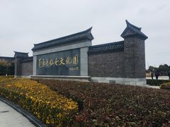 -董永七仙女文化园
