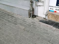 -益禾堂(重庆渝北西南政法大学店)