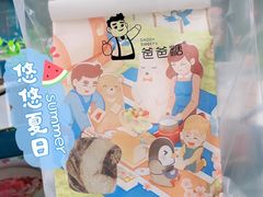 巧克力吐司-爸爸糖手工吐司(上海五角场万达店)
