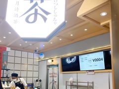 -伏小桃(雁塔MOMOPARK店)