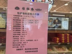 -芦庄子桂顺斋(和平路总店)