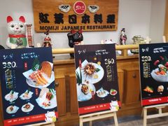 -红叶日本料理(开发区店)