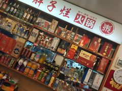 -朱氏胖子烂火锅(洪崖洞店)