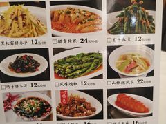 菜单-文杏酒楼(一品天下店)