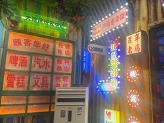 -西西里轰趴日租聚会别墅·团建拓展