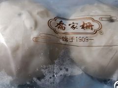 -乔家栅(大华二路店)