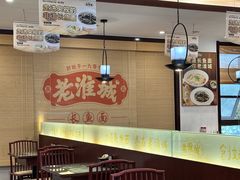 -老淮城·长鱼面(河下古镇店)