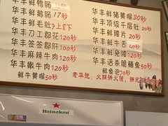 -华丰火锅(双林北横路店)