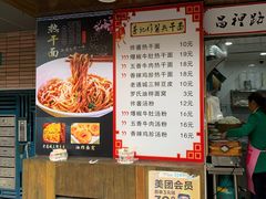 -蔡记炸酱热干面(昌里路店)