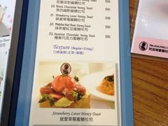 菜单-Dazzling Cafe 蜜糖吐司专卖店