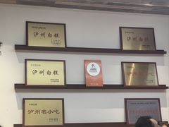 -泸州白糕(慈善路店)