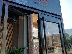 -宋小谨·泉州菜(西沙湾店)