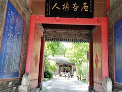 -关中书院