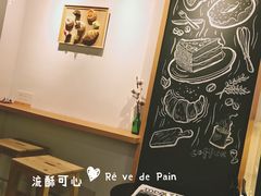 -流酥可心·牛乳蛋糕商店(禾祥西路店)