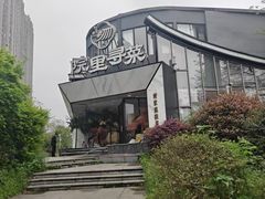 -院里寻菜·精致庭院菜(观沙岭店)