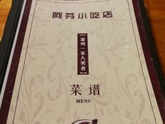 -温州一家人美食(西木头市店)