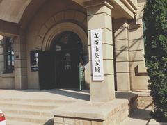 -清风小镇闯关东影视基地
