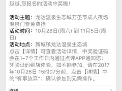 -龙达温泉生态城