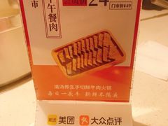 -浪里寻·臻牛养生牛肉火锅(方圆荟店)