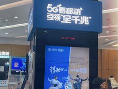 -中国移动通信集团上海有限公司