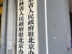 -山东宾馆·齐鲁苑餐厅