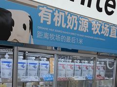 -白色日记·手作酸奶(麦凯乐店)