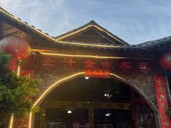 -全汁全味驴庄(凤岗店)