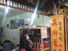 门面-再回首鸡肉米线(人民路一店)