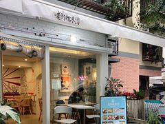 门面-正南齐北·老街糯米团(洪崖洞店)