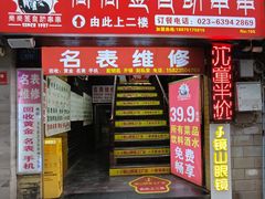 -尚尚签自助串串(宝桐路店)