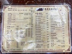 -陈光记烧腊店(罗保博士街店)
