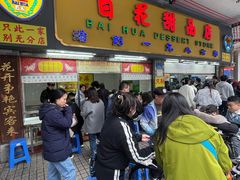 -百花传统甜品店(原址店)