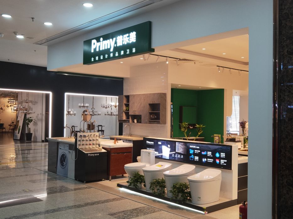 普乐美卫浴上冲居然之家店