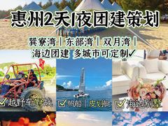 -巽寮湾