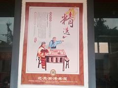 -迎燕阁烤羊腿(二环南路店)