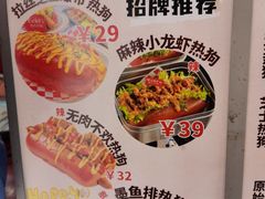 -Eckl’s爱氏热狗(猫街店)