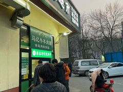 门面-景泰马记电烤串(景泰店)