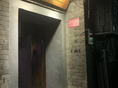 门面-后海16号·北京私房菜