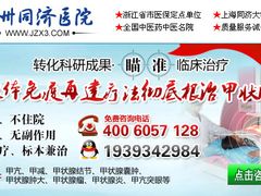 浙江治疗甲亢最好的医院-星巴克(西湖天地店)