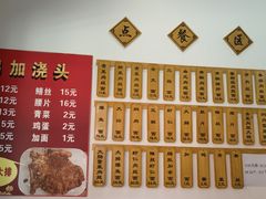 -聚知鲜面馆(上海嘉定马陆分店)