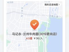 -马记永·兰州牛肉面(3019君尚店)