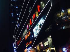 -东原时光道(秦园中路店)