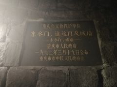-湖广会馆-东水门及古城墙