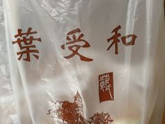 -叶受和(观前街店)